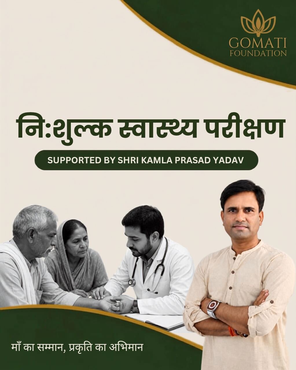 Community Health Initiative